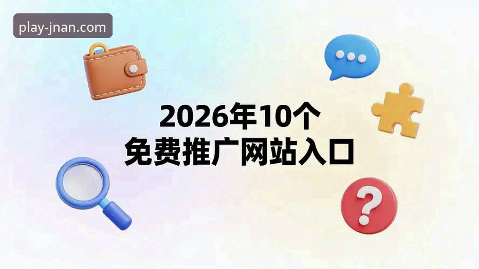 2026年，为什么江南平台下载成为数字娱乐领域的热门选择？
