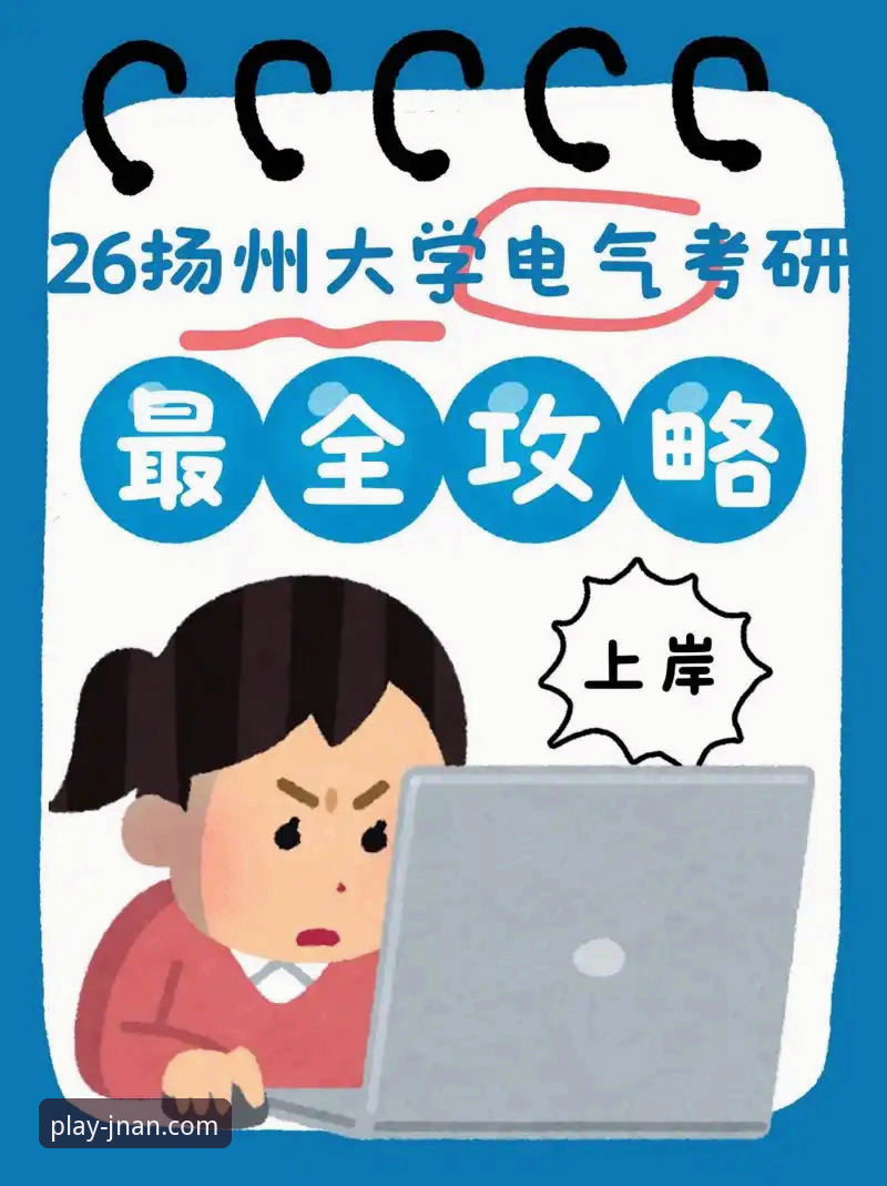 【官方】江南平台数字平台使用教程：2026新版登录与下载全攻略